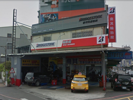 Bridgestone 普利司通輪胎 - 南其輪胎館