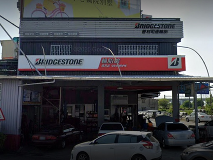 Bridgestone 普利司通輪胎 - 南其輪胎館