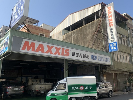 MAXXIS瑪吉斯輪胎 - 南星輪胎行
