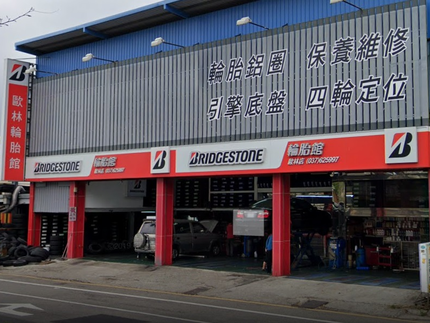 Bridgestone 普利司通輪胎 - 歐林輪胎館