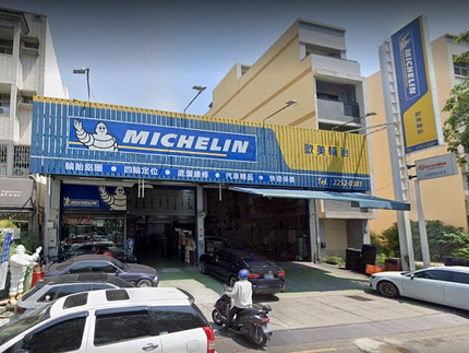 Michelin 米其林輪胎 - 歐美輪胎