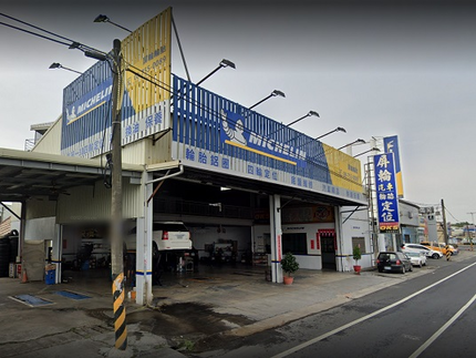 Michelin 米其林輪胎 - 屏輪輪胎