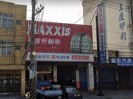 MAXXIS瑪吉斯輪胎 - 品豪輪胎