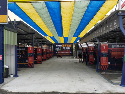 特麗屏東九如-雲端自助洗車廣場