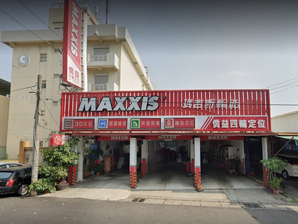 MAXXIS瑪吉斯輪胎 - 僑益輪胎行