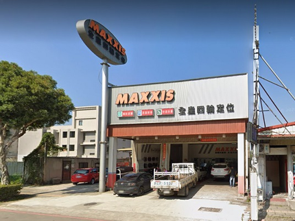 MAXXIS 瑪吉斯輪胎 - 全皇輪胎