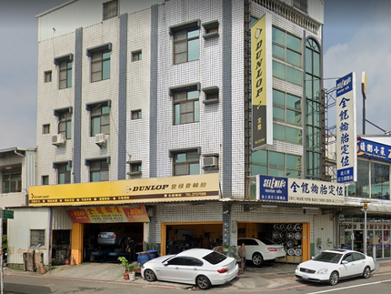 Dunlop 登祿普輪胎 - 全能輪胎