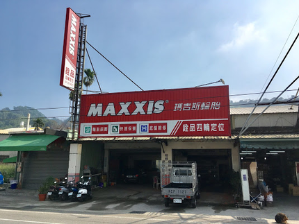 MAXXIS瑪吉斯輪胎 - 銓品輪胎