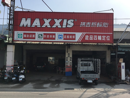 MAXXIS瑪吉斯輪胎 - 銓品輪胎