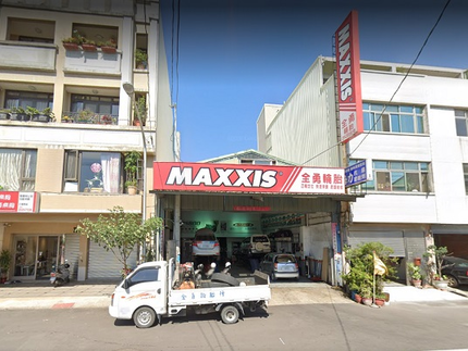 MAXXIS瑪吉斯輪胎 - 全勇輪胎行