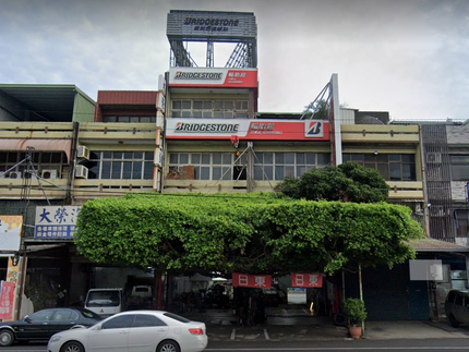 Bridgestone 普利司通輪胎 - 日東輪胎館