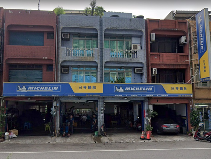 Michelin 米其林輪胎 - 日亨輪胎