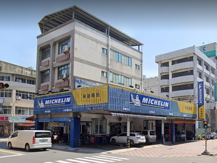 Michelin 米其林輪胎 - 榮誠輪胎(前鎮店)