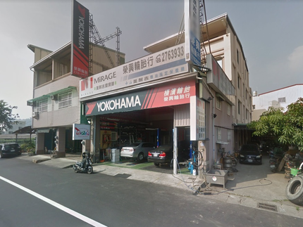 Yokohama 橫濱輪胎 - 榮興輪胎行