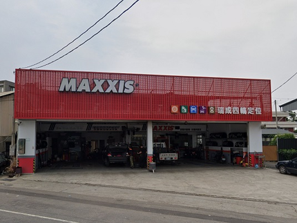 MAXXIS瑪吉斯輪胎 - 瑞成輪胎行