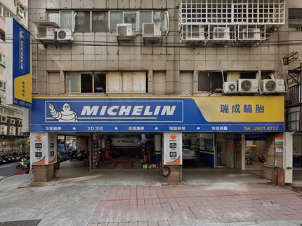 Michelin 米其林輪胎 - 瑞成輪胎行