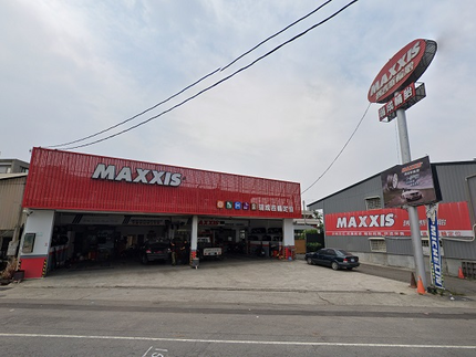 MAXXIS瑪吉斯輪胎 - 瑞成輪胎行