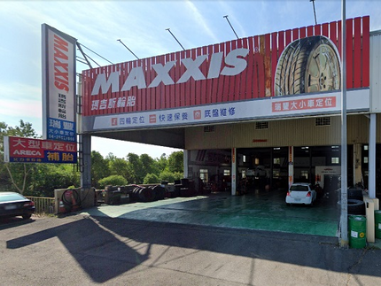 MAXXIS瑪吉斯輪胎 - 瑞豐輪胎行