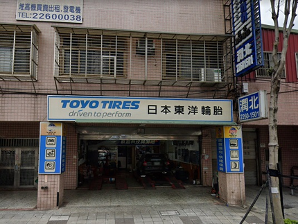 TOYO TIRES 日本東洋輪胎 - 潤北輪胎