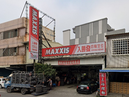 MAXXIS瑪吉斯輪胎 - 入勝發輪胎行