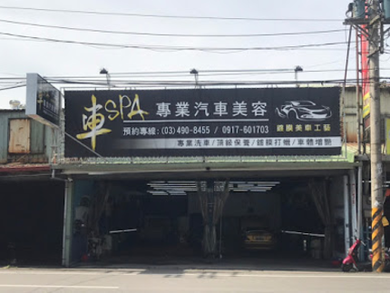 小誨美車鍍膜工藝-車SPA汽車美容-汽車膠條隔音工程
