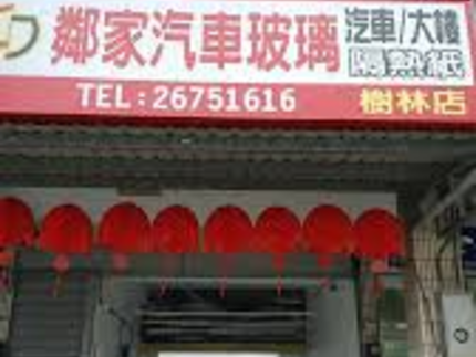 鄰家汽車玻璃隔熱紙