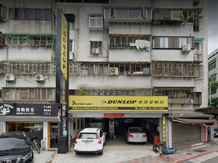 Dunlop 登祿普輪胎 - 上達輪胎