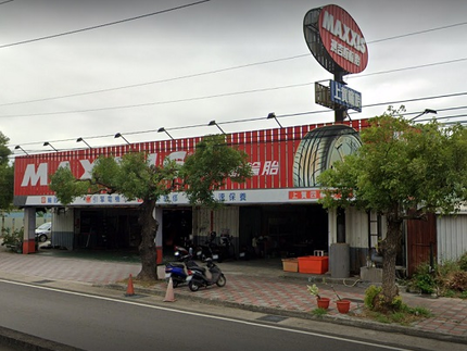 MAXXIS瑪吉斯輪胎 - 上賀輪胎行