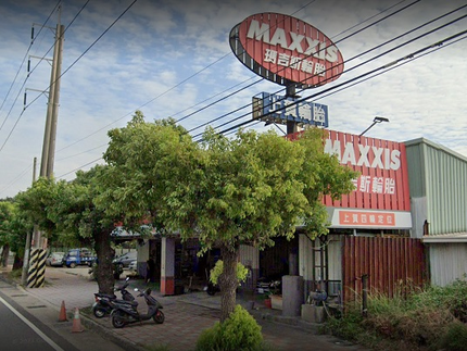 MAXXIS瑪吉斯輪胎 - 上賀輪胎行