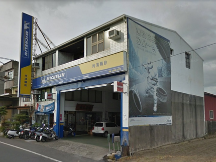 Michelin 米其林輪胎 - 尚鴻輪胎行