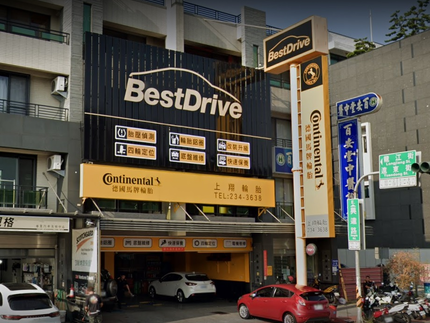 德國馬牌輪胎BestDrive旗艦店－上翔輪胎行