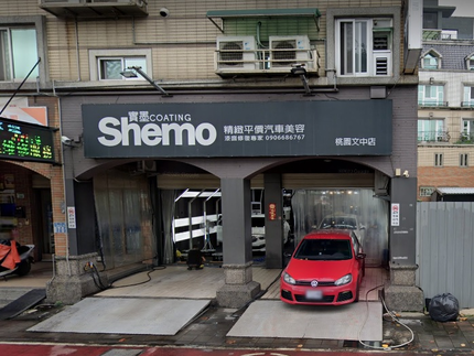 SHEMO實墨鍍膜-桃園文中店