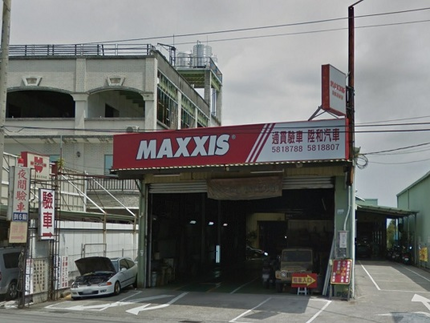 MAXXIS瑪吉斯輪胎 - 陞和輪胎行