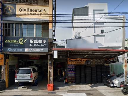 Continental德國馬牌輪胎-聖威輪胎