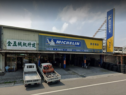 Michelin 米其林輪胎 - 勝新輪胎