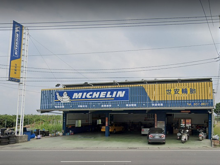 Michelin 米其林輪胎 - 世安輪胎