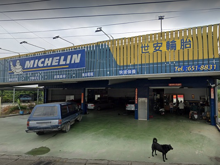 Michelin 米其林輪胎 - 世安輪胎