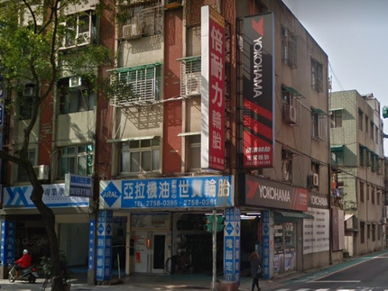 Yokohama 橫濱輪胎 - 世貿輪胎行