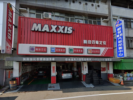 MAXXIS瑪吉斯輪胎 - 順發輪胎行