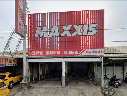 MAXXIS瑪吉斯輪胎 - 順吉輪胎行(九如店)