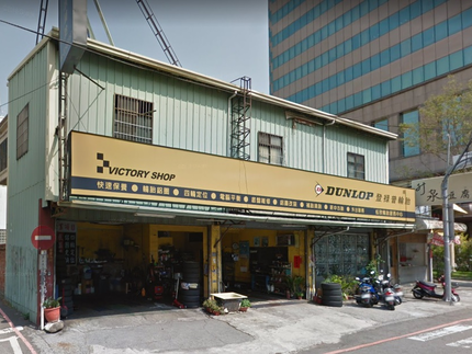 Dunlop 登祿普輪胎 - 松欣輪胎