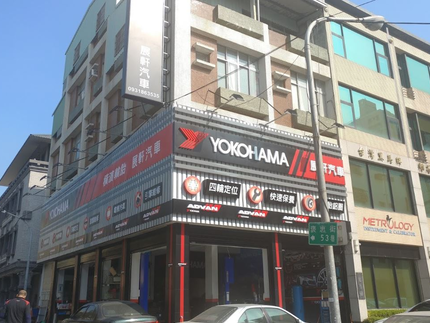 Yokohama 橫濱輪胎 - 展軒汽車