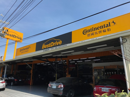 德國馬牌輪胎 BestDrive 旗艦店-太聯輪胎