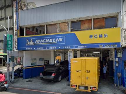 Michelin 米其林輪胎 - 泰亞輪胎