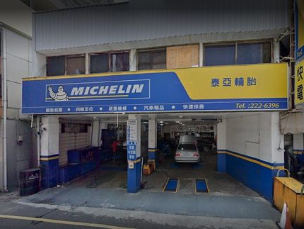 Michelin 米其林輪胎 - 泰亞輪胎
