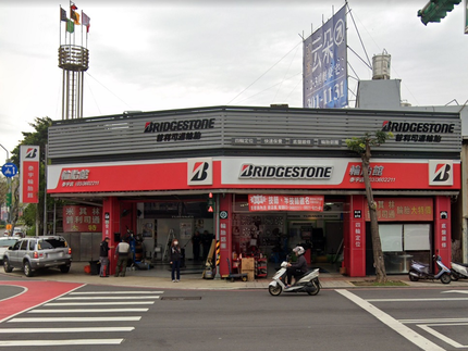 Bridgestone 普利司通輪胎 - 泰宇輪胎館
