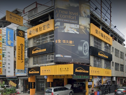 德國馬牌輪胎BestDrive旗艦店-健行輪胎