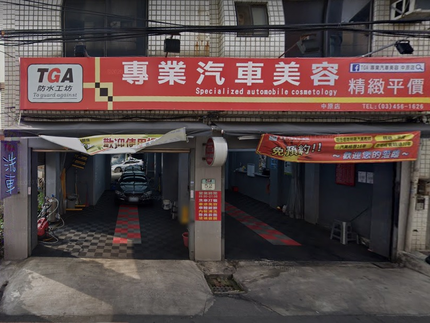 Tga專業汽車美容-中原店