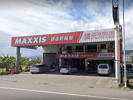 MAXXIS瑪吉斯輪胎 - 鐵元輪胎行