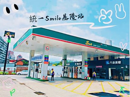 統一精工-速邁樂基隆一站